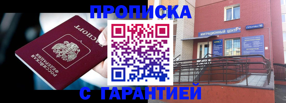 прописка от собственника в Нижнекамске