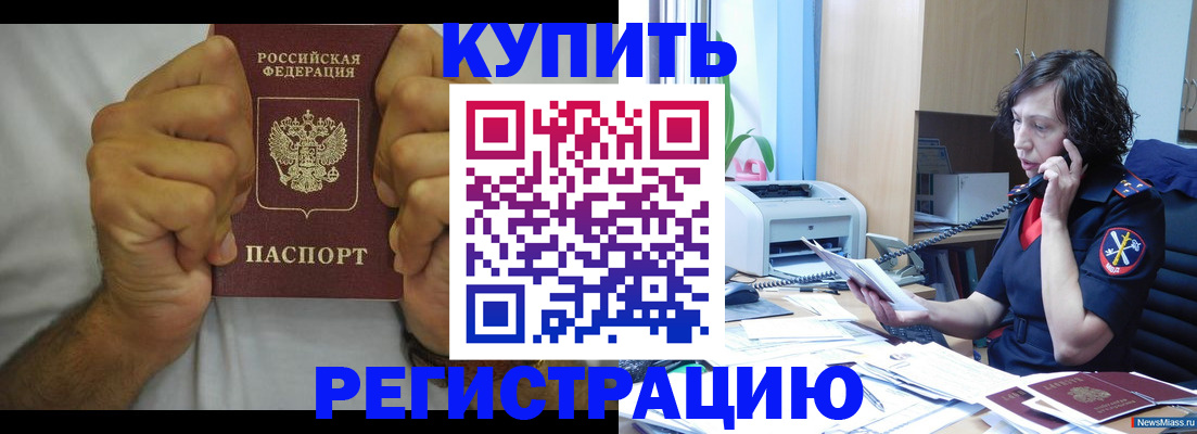 временная регистрация в квартире в Нижнекамске