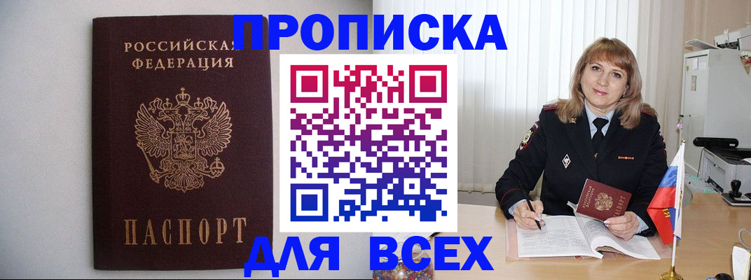 прописка паспорт в Нижнекамске
