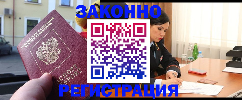 прописка для школы в Нижнекамске