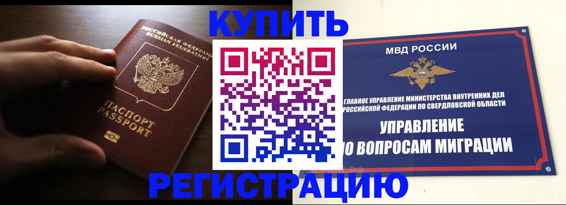 прописка от собственника в Нижнекамске