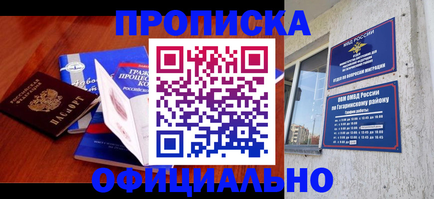 временная регистрация в Нижнекамске