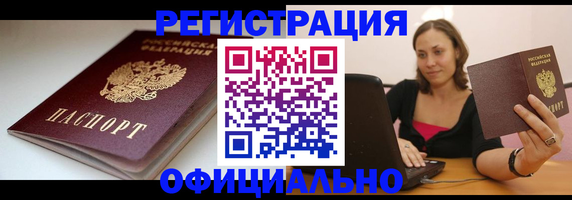 временная регистрация адрес в Нижнекамске