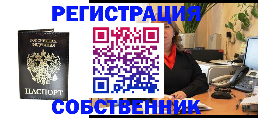 где прописаться в Нижнекамске