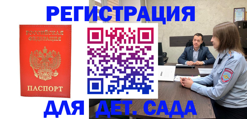 временная регистрация законно в Нижнекамске