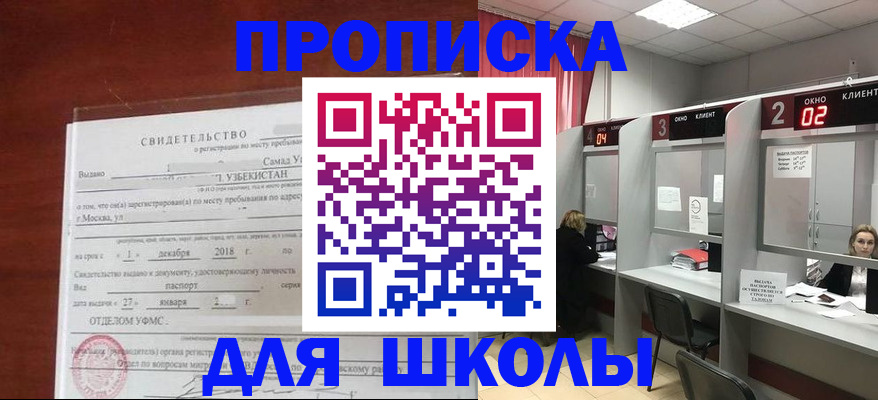 где прописаться в Нижнекамске