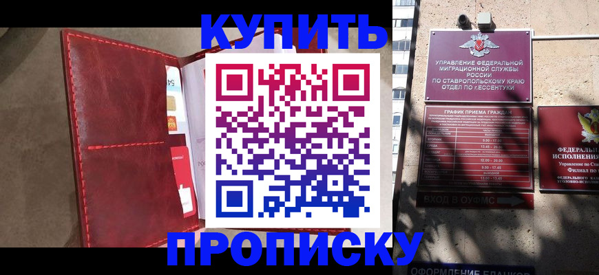 прописка для школы в Нижнекамске