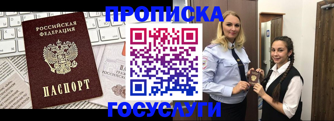 временная регистрация для школы в Нижнекамске