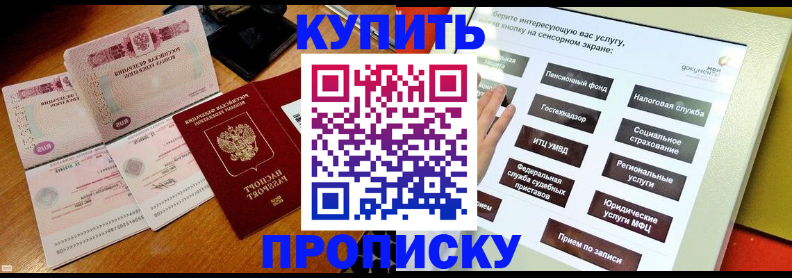 временная регистрация гарантия в Нижнекамске