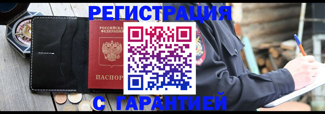 пропишу в квартире в Нижнекамске