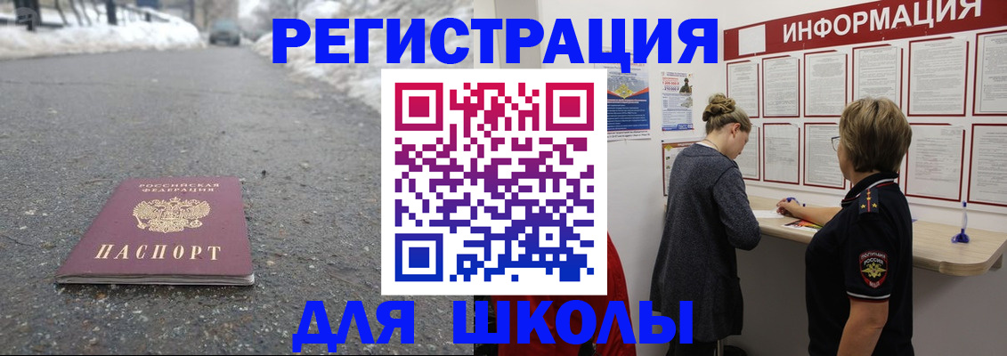 прописка паспорт в Нижнекамске