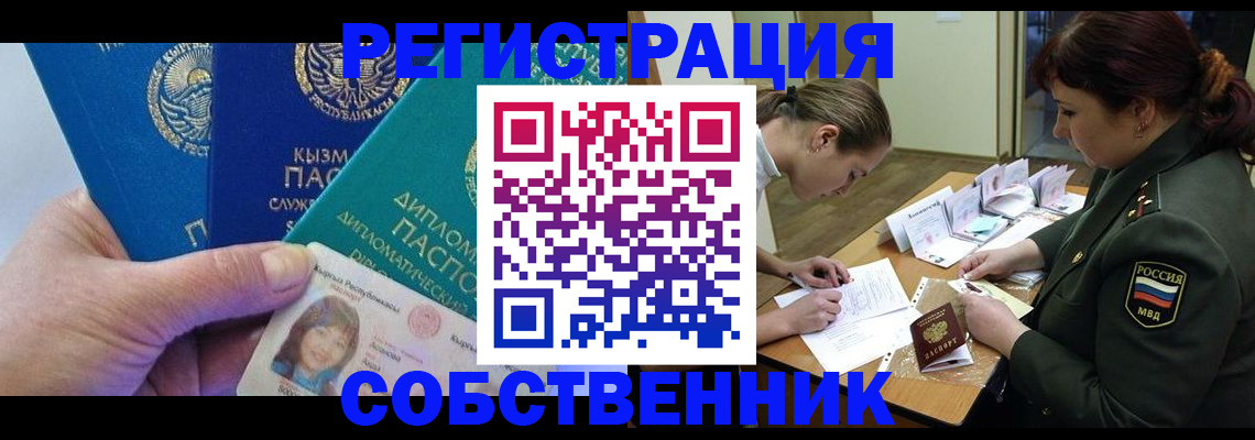 временная регистрация гарантия в Нижнекамске
